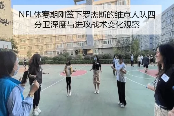 xiu-sai-qi-gang-qian-xia-luo-jie-si-de-wei-jing-ren-dui-si-fen-wei-shen-du-yu-jin-gong-zhan-shu-bian-hua-guan-cha-2-172.jpg
